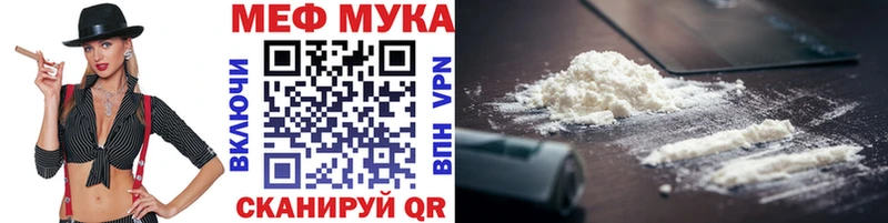 МЕФ кристаллы Терек