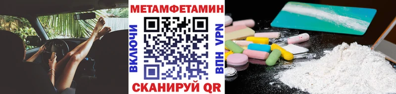 мега онион Терек Метамфетамин мет