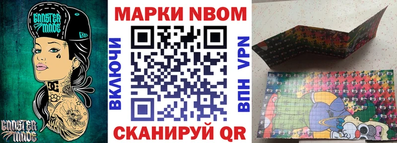 Марки 25I-NBOMe 1,8мг  Терек 